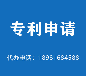 内江市专利申请