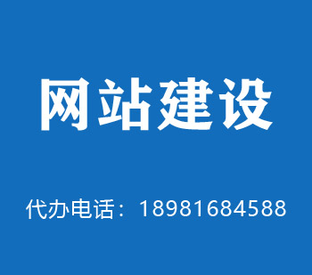 内江市网站建设