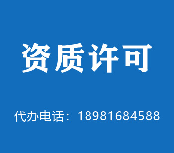 内江市建筑资质